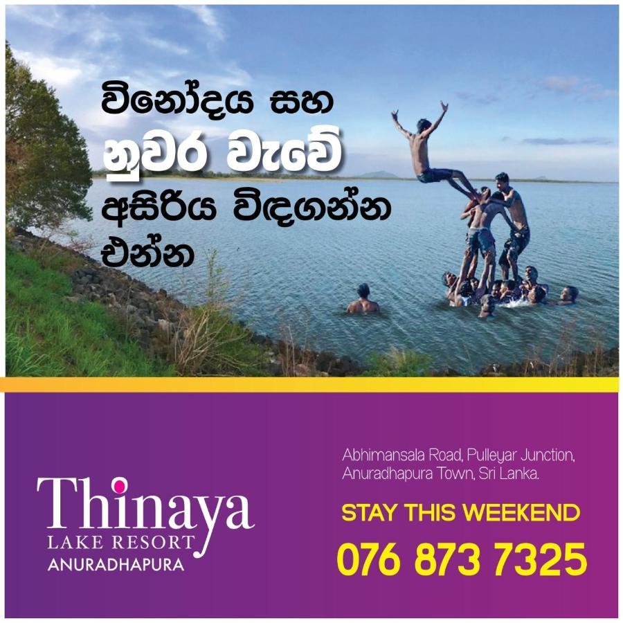 Thinaya Lake Resort Анурадхапура Екстериор снимка